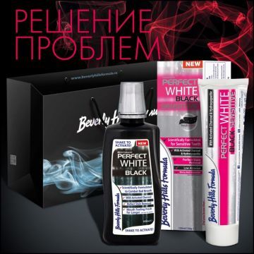 Набор Решение Проблем (Зубная паста Perfect White Black Sensitive 100 мл + ополаскиватель Perfect White Mautswash 500 мл)