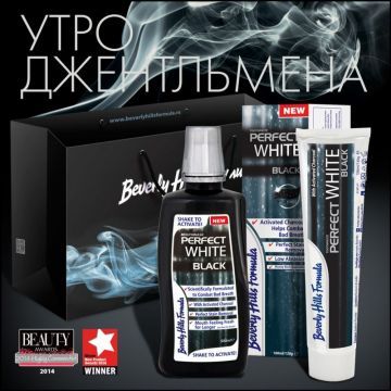 Набор Утро Джентльмена (Зубная паста Perfect White Black 100 мл + ополаскиватель Perfect White Mautswash 500 мл)