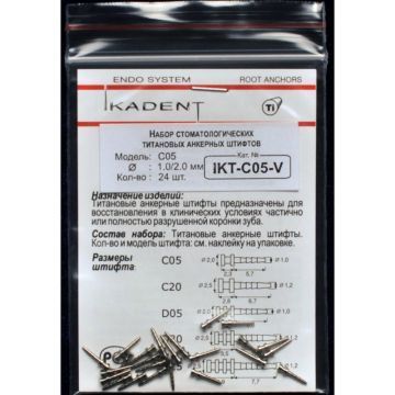 Штифты титановые анкерные универсальные Ikadent (24 шт.)