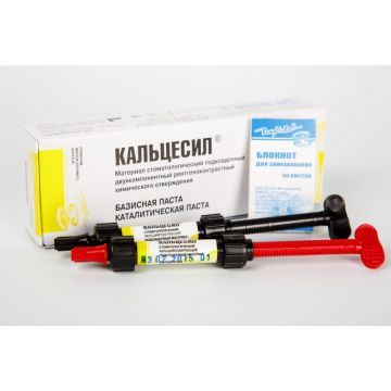 Материал подкладочный двухкомпонентный рентгеноконтрастный Кальцесил (5 г + 3 г)