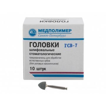 Головки шлифовальные для естественных зубов для угловых наконечников (10 шт.)