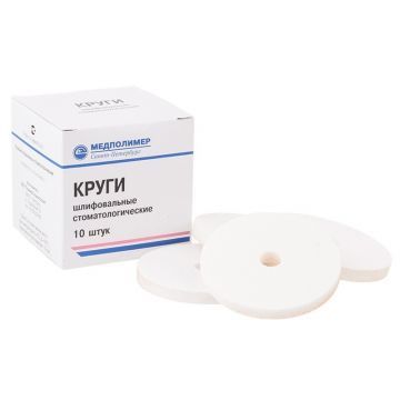 Круги шлифовальные для обработки пластмасс (10 шт.)