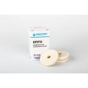 Круги шлифовальные для обработки стали (10 шт.)