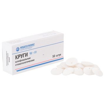 Круги шлифовальные для обработки стали (50 шт.)