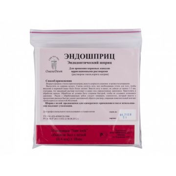 Шприцы для орошения корневых каналов перед пломбированием Эндошприц (10 шт.)