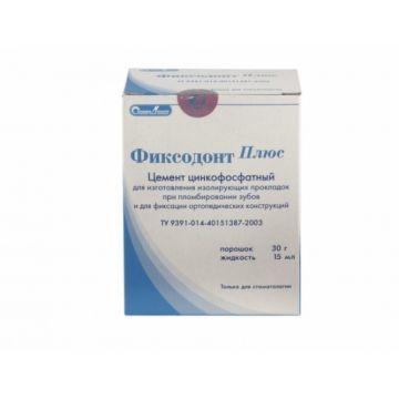 Цемент Фиксодонт Плюс