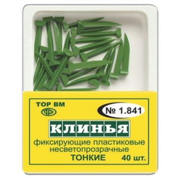 Клинья фиксирующие пластиковые несветопрозрачные (40 шт.)