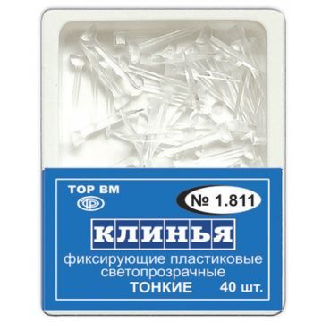 Клинья фиксирующие пластиковые светопрозрачные (40 шт.)