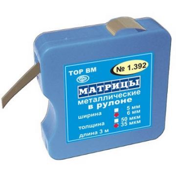 Матрицы металлические в рулоне (квадратная упаковка)