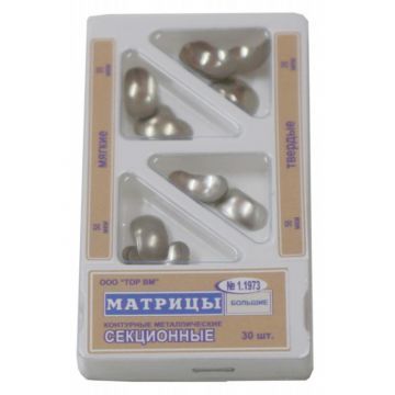 Матрицы металлические секционные 1.1973 (30 шт.)