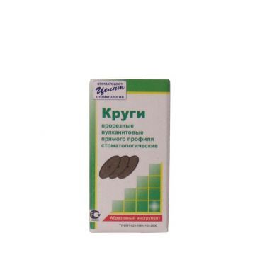 Круги стоматологические прорезные вулканитовые прямого профиля КПП 20x1 (40 шт.)
