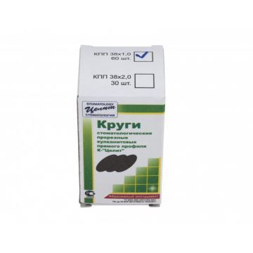 Круги стоматологические прорезные вулканитовые прямого профиля КПП 38x1 (60 шт.)